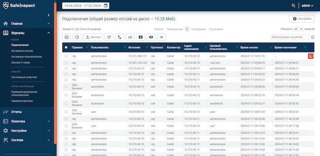 Интерфейс системы Solar SafeInspect Интерфейс системы Solar SafeInspect