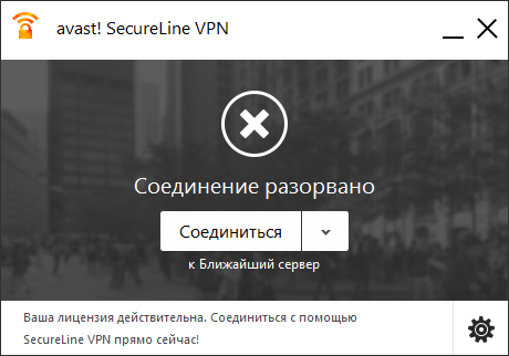Внешний вид приложения Avast! SecureLine VPN для Windows