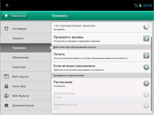 Обзор Kaspersky Tablet Security