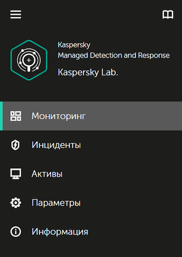 Веб-консоль: вызов параметров учётной записи Kaspersky MDR