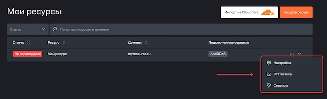 Компонент «Мои ресурсы» системы Solar Space Компонент «Мои ресурсы» системы Solar Space