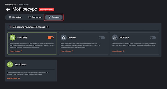 Вкладка «Сервисы» компонента «Мои ресурсы» в Solar Space Вкладка «Сервисы» компонента «Мои ресурсы» в Solar Space