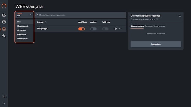 Компонент «Веб-защита» в Solar Space Компонент «Веб-защита» в Solar Space