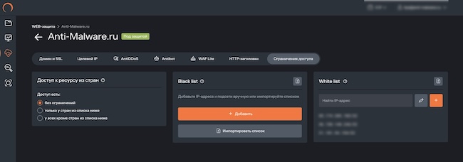 Ограничение доступа в Solar Space Ограничение доступа в Solar Space