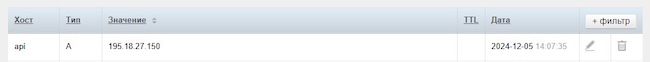 Замена DNS-записи у хостинг-провайдера Замена DNS-записи у хостинг-провайдера