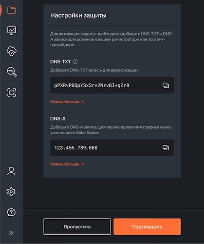 Подтверждение перенаправления трафика в Solar Space Подтверждение перенаправления трафика в Solar Space