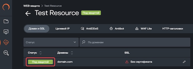Защищённый домен в Solar Space Защищённый домен в Solar Space