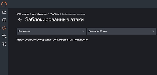 Отображение заблокированных атак в Solar Space Отображение заблокированных атак в Solar Space