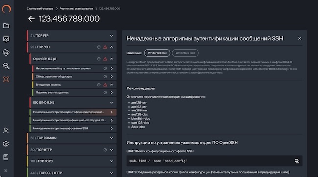 Пример отчёта сканера веб-сервера в Solar Space Пример отчёта сканера веб-сервера в Solar Space