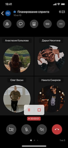Активная запись видеоконференции в eXpress на iOS