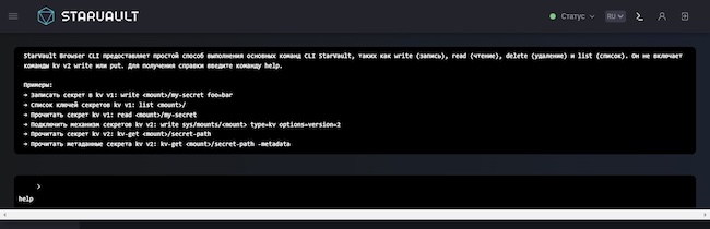 StarVault Browser CLI StarVault Browser CLI