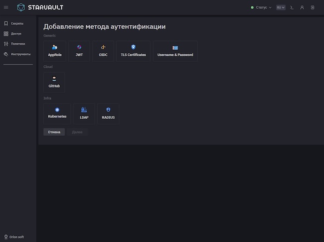 Поддерживаемые StarVault 1.2 методы аутентификации Поддерживаемые StarVault 1.2 методы аутентификации