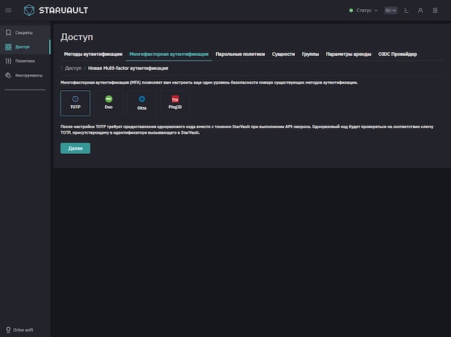 Настройка дополнительного уровня безопасности поверх существующих методов Настройка дополнительного уровня безопасности поверх существующих методов