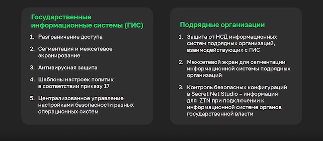 Что обеспечивают средства защиты конечных точек Что обеспечивают средства защиты конечных точек