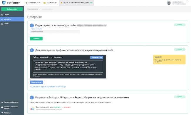 Интерфейс системы Botfaqtor Интерфейс системы Botfaqtor