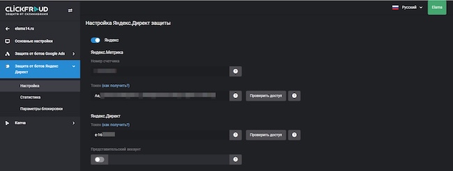 Подключение «Яндекс Метрики» и «Яндекс Директа» в Clickfraud Подключение «Яндекс Метрики» и «Яндекс Директа» в Clickfraud