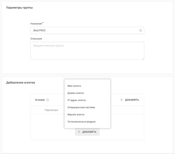 Автоматическое распределение агентов по группам в зависимости от свойств агента