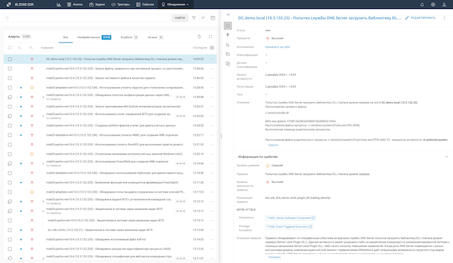 Работа с алертами в BI.ZONE EDR