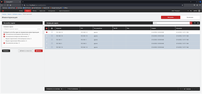 Проведение инвентаризации в «Сканере-ВС 7» Проведение инвентаризации в «Сканере-ВС 7»