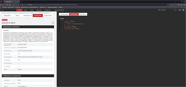 Обнаруженная уязвимость в Bash Обнаруженная уязвимость в Bash
