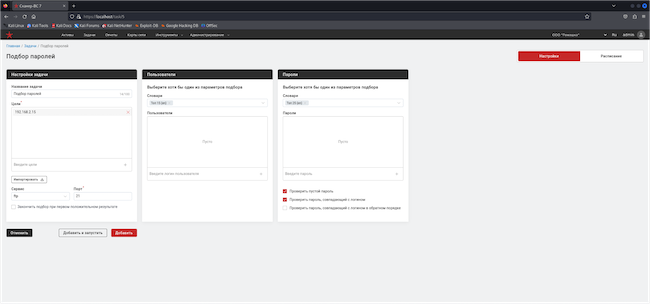 Использование встроенных словарей для подбора паролей в «Сканере-ВС 7» Использование встроенных словарей для подбора паролей в «Сканере-ВС 7»