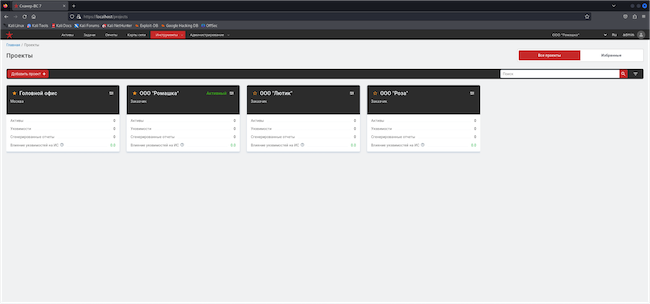 Панель проектов в «Сканере-ВС 7» Панель проектов в «Сканере-ВС 7»