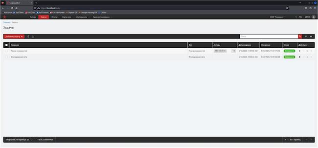 Задачи в «Сканере-ВС 7» Задачи в «Сканере-ВС 7»