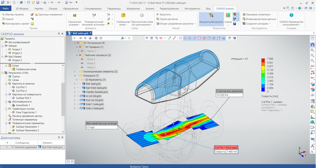 Расчёт параметров изделия с помощью CADFLO в окне T-FLEX CAD