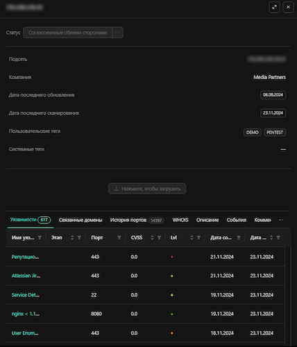 Информация об IP-адресе в CICADA8 ETM