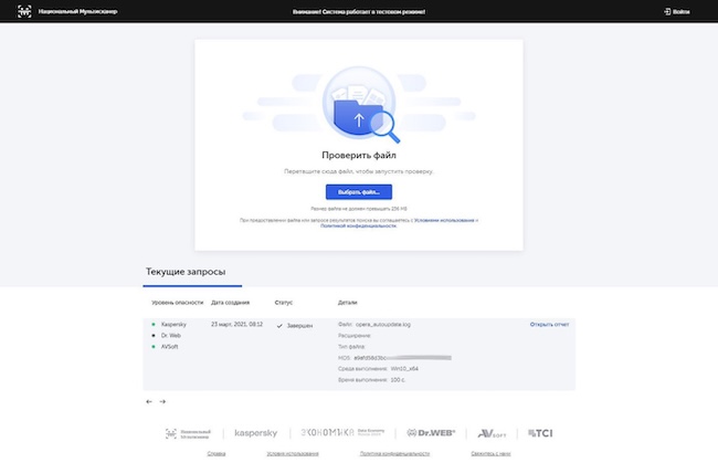 Архивная копия сайта «Мультисканера» Архивная копия сайта «Мультисканера»