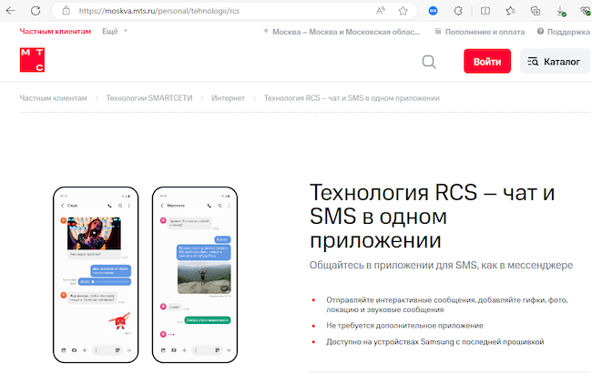 MTC Connect доступна пользователям смартфонов Samsung