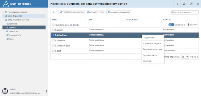 Получение информации о пользователе