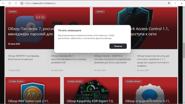 Печать запрещена Печать запрещена