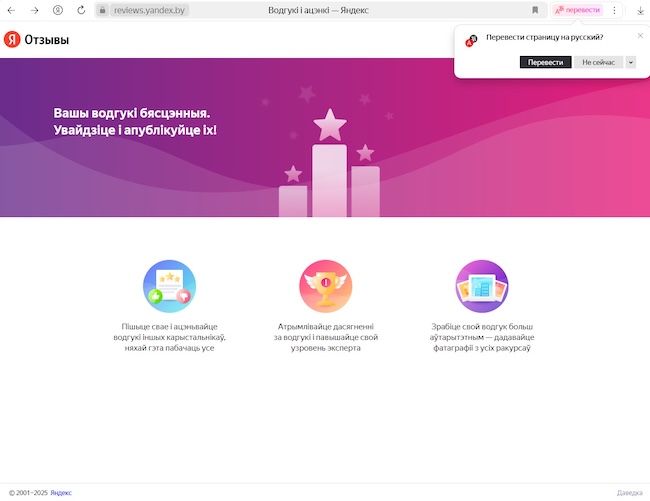 Перевод страницы в Яндекс Браузере для организаций Перевод страницы в Яндекс Браузере для организаций