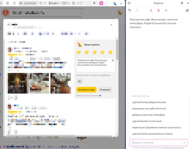 Вызов редактора в корпоративном Браузере Вызов редактора в корпоративном Браузере