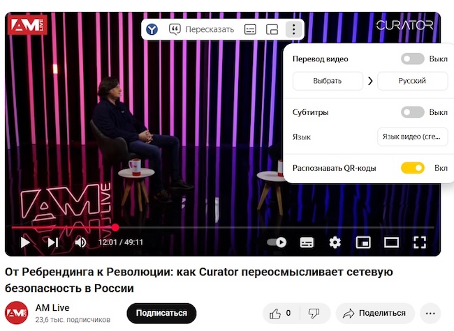 Включение распознавания QR-кодов в Яндекс Браузере для организаций Включение распознавания QR-кодов в Яндекс Браузере для организаций