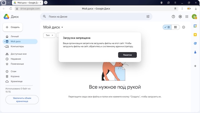 Блокировка скачивания файла в корпоративном Браузере Блокировка скачивания файла в корпоративном Браузере