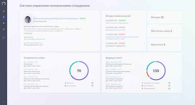 Стартовая страница системы