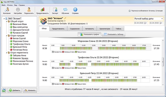 Интерфейс программы «ОфисМЕТРИКА» Интерфейс программы «ОфисМЕТРИКА»