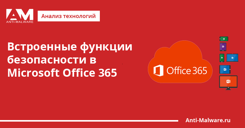 Не работает офис 365 на виндовс 10