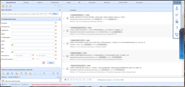 Веб-интерфейс информационно-аналитической системы FIRA PRO Веб-интерфейс информационно-аналитической системы FIRA PRO