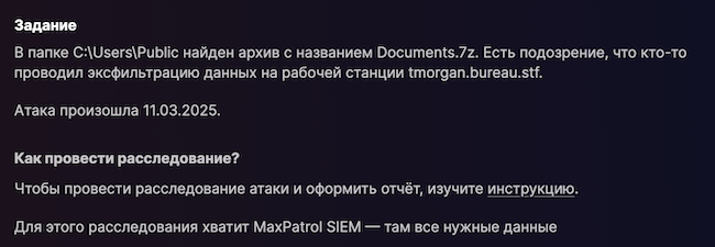 Пример задания на онлайн-полигоне Пример задания на онлайн-полигоне
