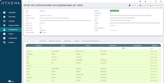 Интерфейс ATHENA Интерфейс ATHENA