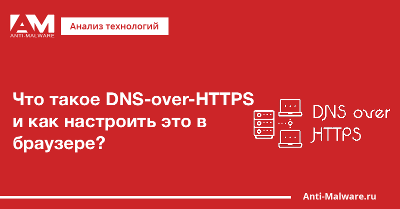 Что такое dns офд