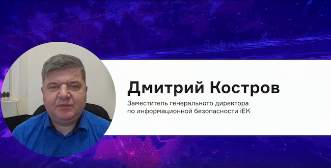 Дмитрий Костров, iEK