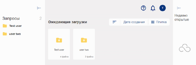 Запросы пользователей на загрузку файлов в Secret Cloud Enterprise