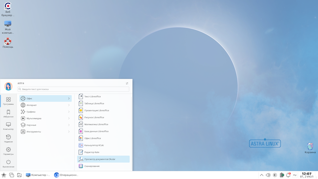 Общий вид ОС Astra Linux в светлой теме на рабочей станции