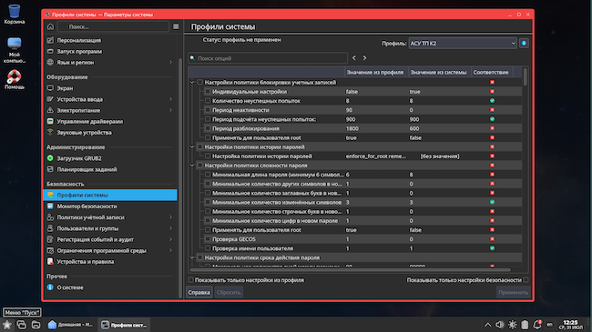 Профиль системы под АСУ ТП К2 в Astra Linux