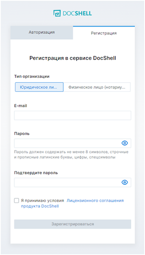 Форма для входа на сайте DocShell