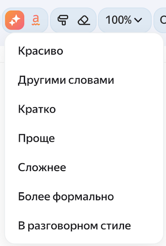 Меню выбора пресетов в «Нейро»